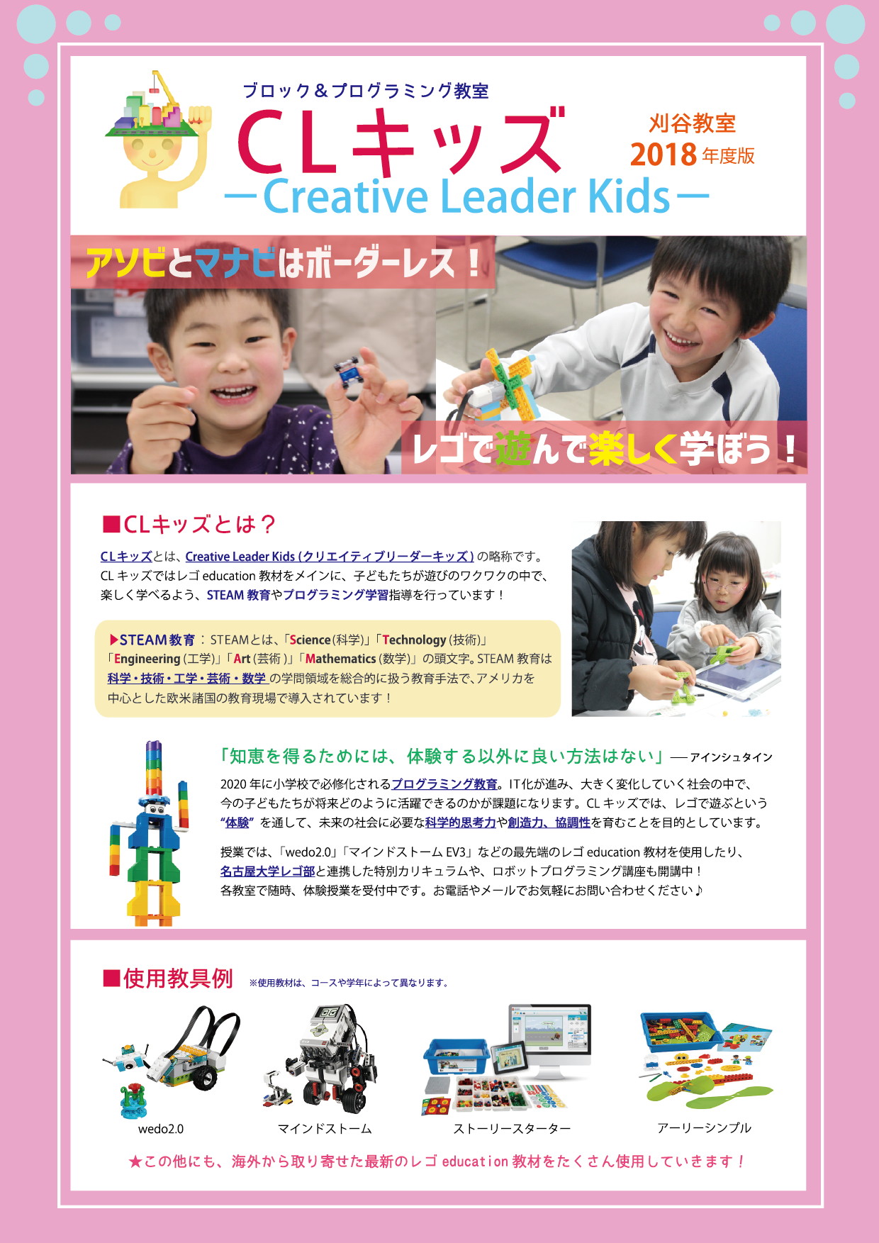 レゴ刈谷