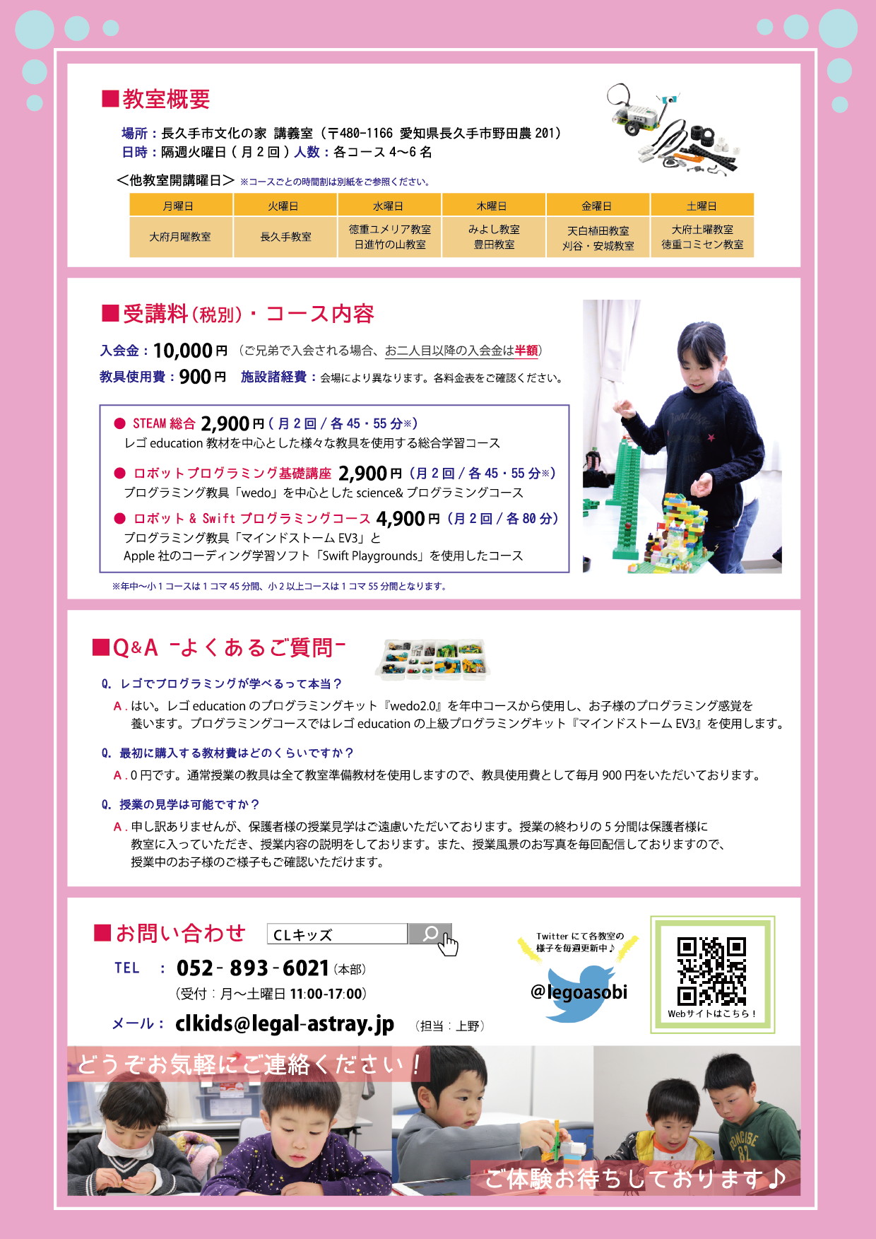 レゴ長久手