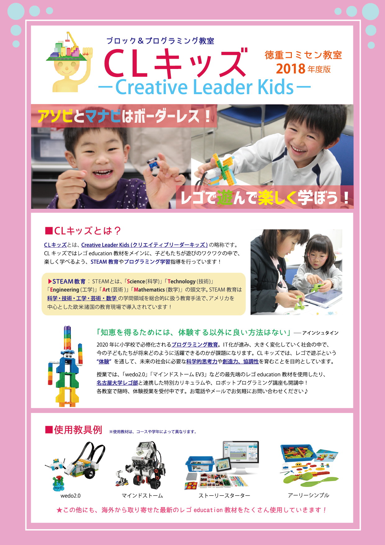 レゴ徳重