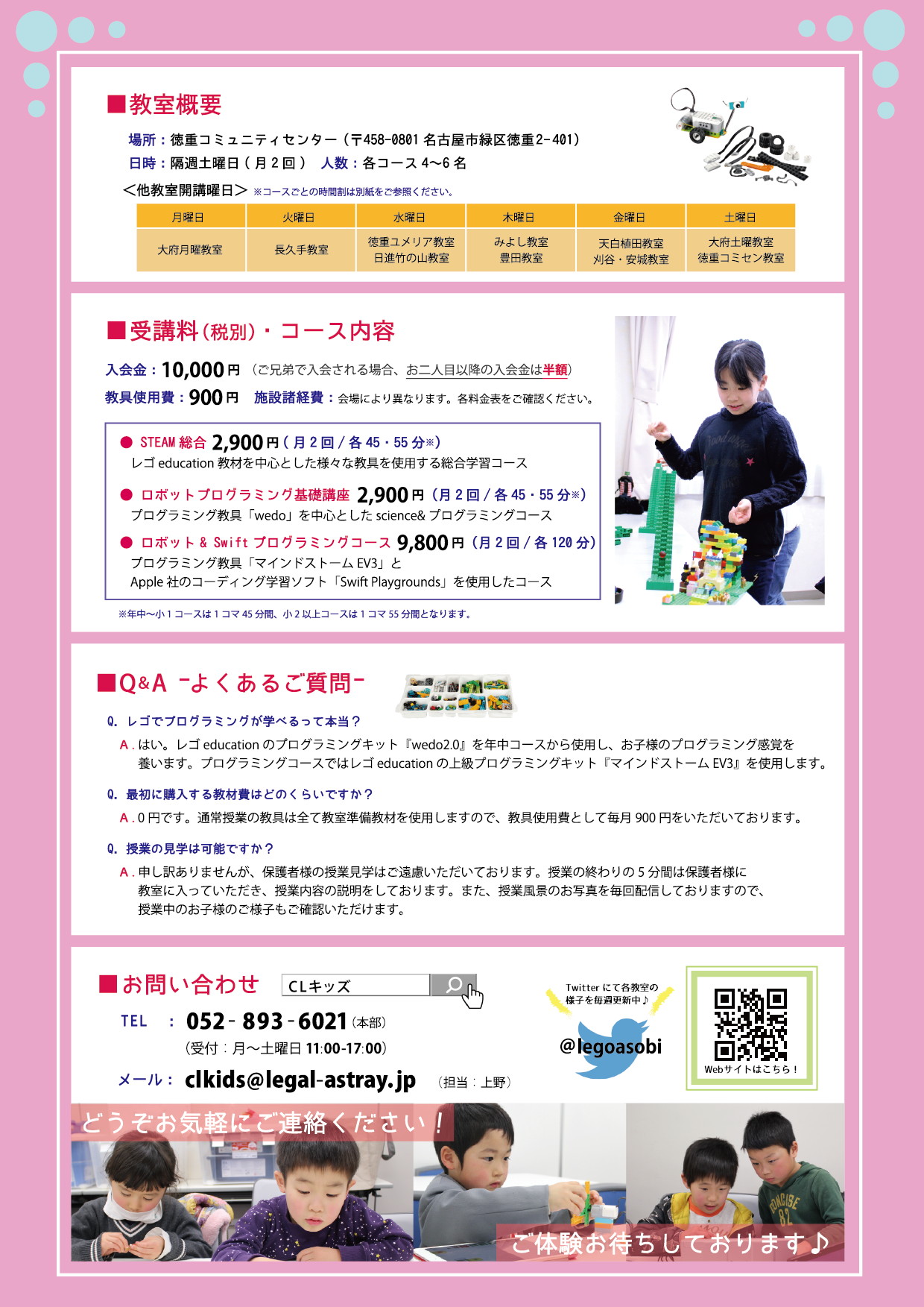 レゴ徳重
