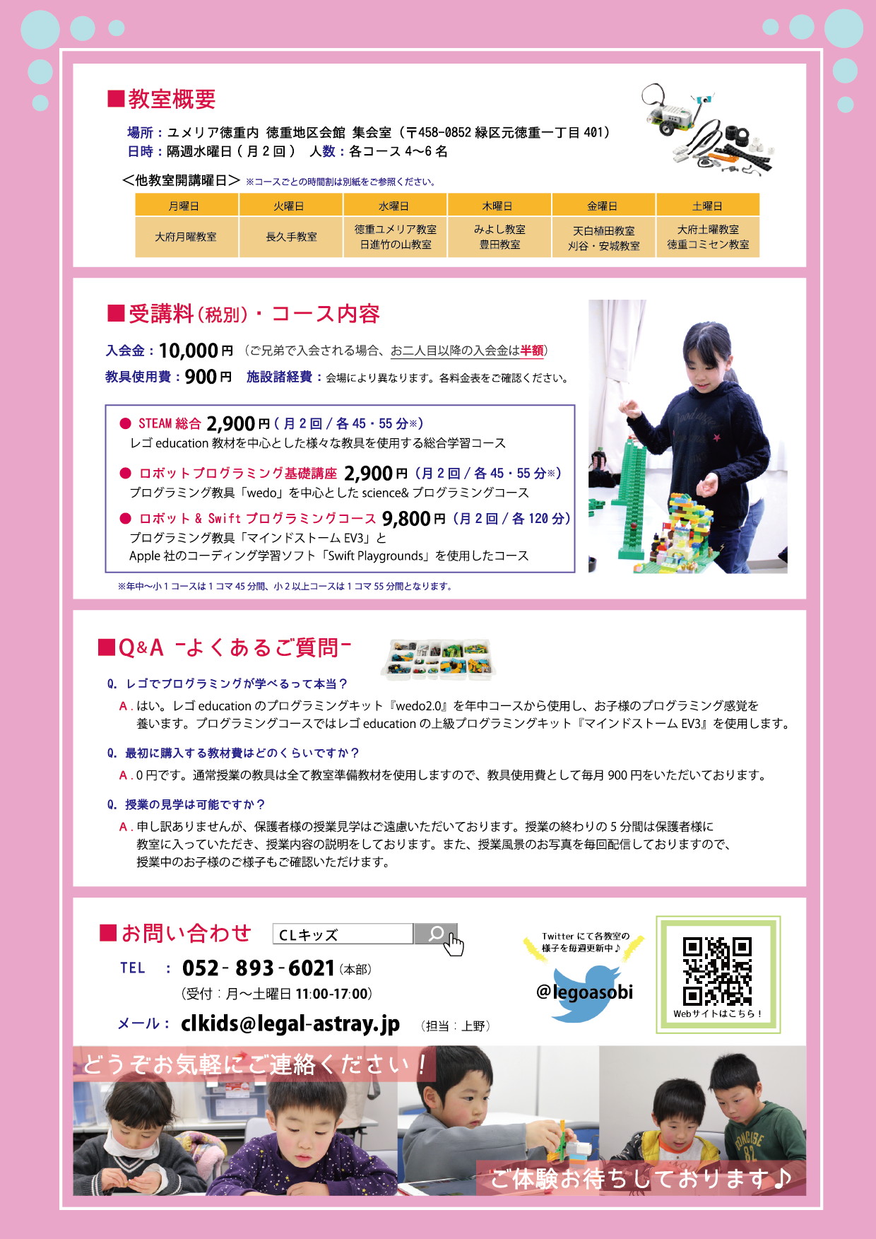 レゴ徳重
