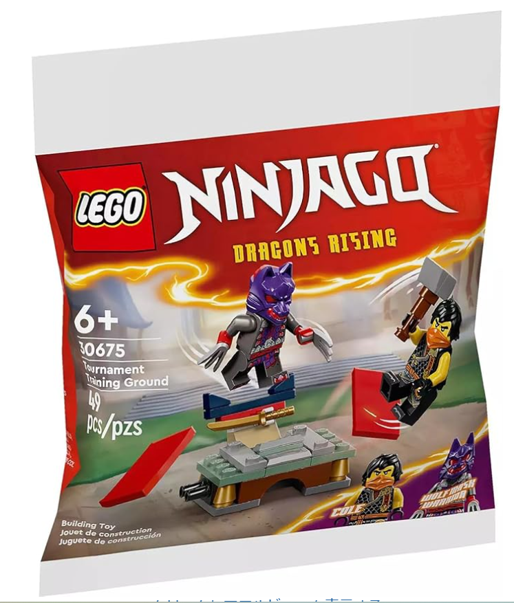 レゴミニキット2