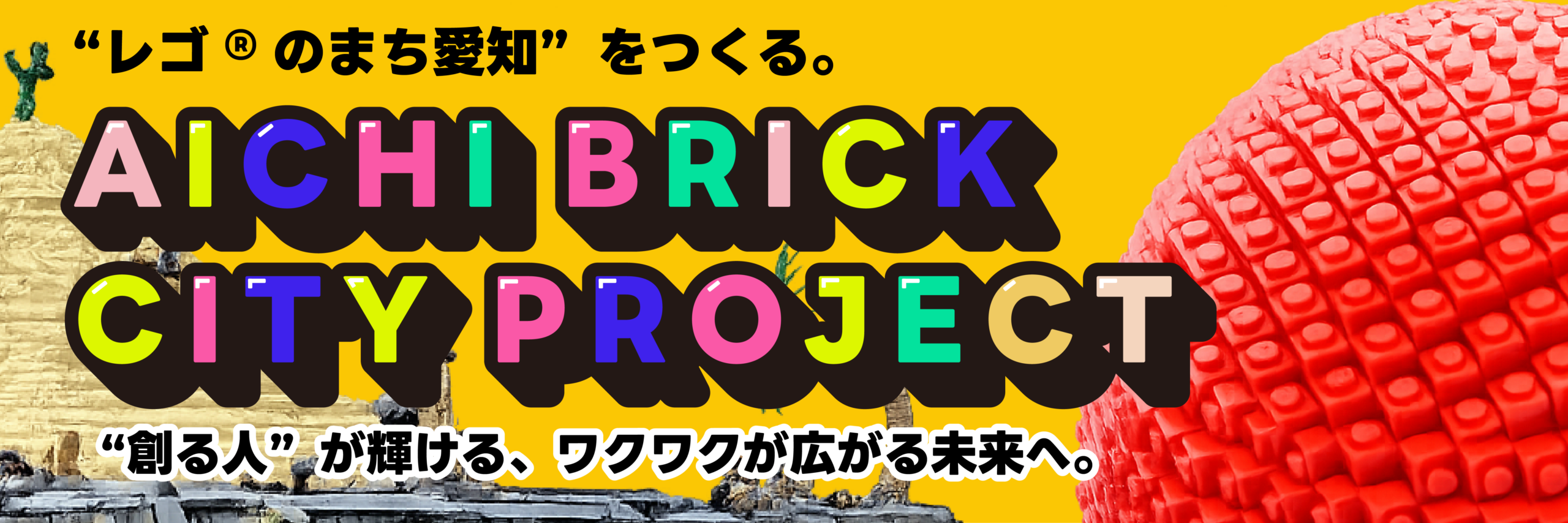 AICHI BRICK CITY PROJECT